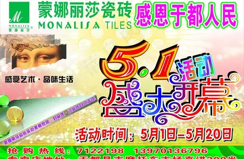 蒙娜丽莎瓷砖图片 蒙娜丽莎瓷砖图片