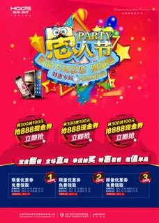 创意愚人节宣传海报psd分层素材