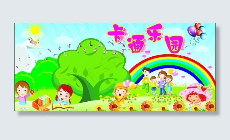卡通背景图片cdr矢量模版下载