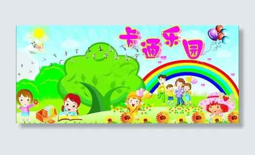 卡通背景图片 卡通背景图片
