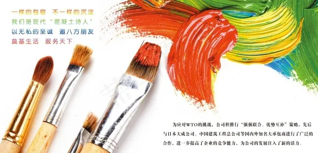 水彩画册内页图片(6142X2953(DPI:300))psd模版下载