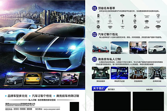 汽车活动单页图片(5000X3286(DPI:300))psd模版下载