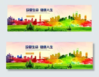 炫彩扁平城市网站横幅轮播banne...