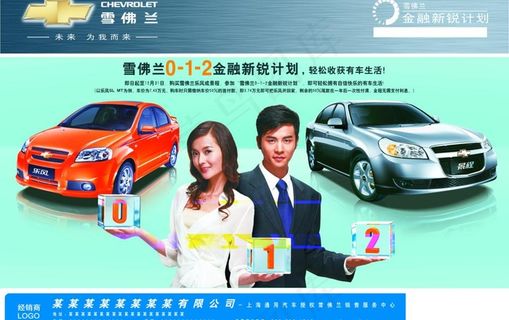 雪佛兰图片