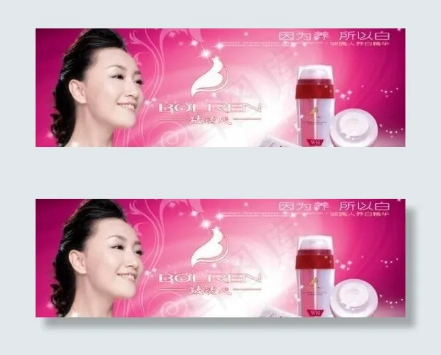 美白护肤用品广告 下载(5906X2927(DPI:300))psd模版下载