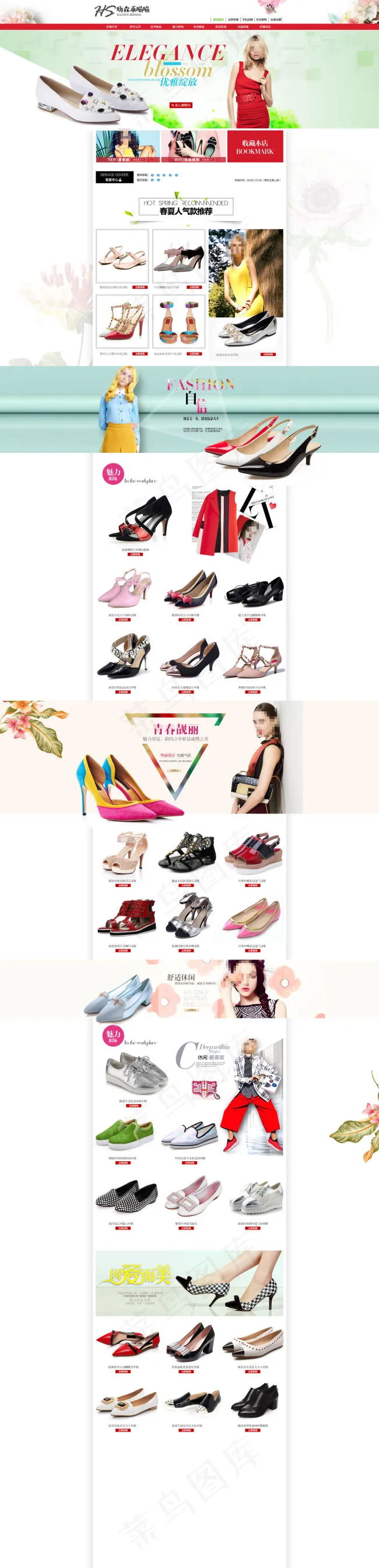 淘宝品牌夏季女鞋促销PSD海报psd模版下载