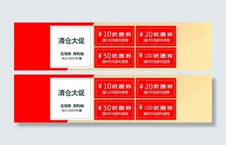 天猫淘宝优惠券