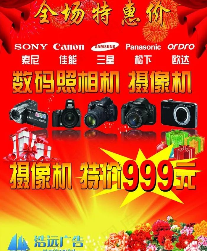 数码相机图片(3062X3937(DPI:100))psd模版下载