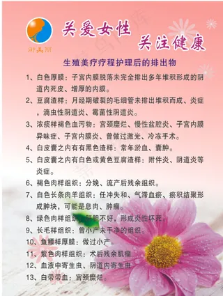 御美丽海报宣传图片