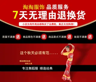 淘宝详情页7天无理由退货女装详情页...