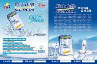 水桶宣传单图片