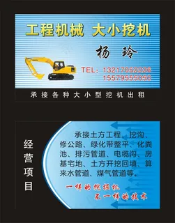 工程机械大小挖机土方出租挖沟修路名... 工程机械大小挖机土方出租挖沟修路名...