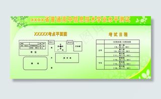 学校制度牌模板图片