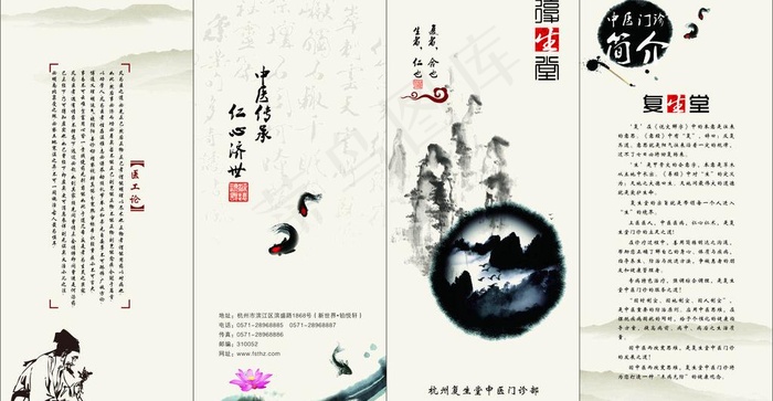 医药四折页图片cdr矢量模版下载