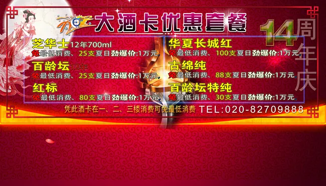 酒店优惠券psd模版下载