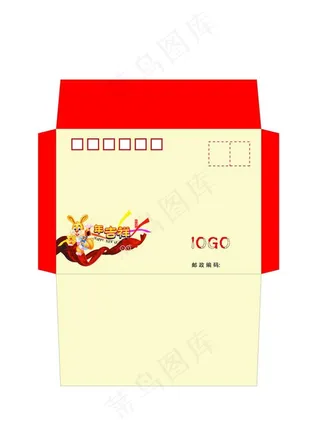 兔年大吉信封