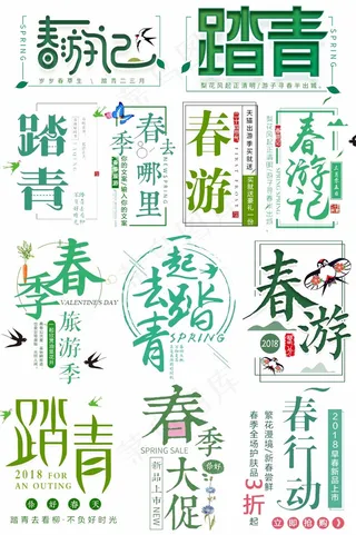 各种春游促销标签PSD元素设计