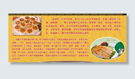 特色小吃图片 特色小吃图片