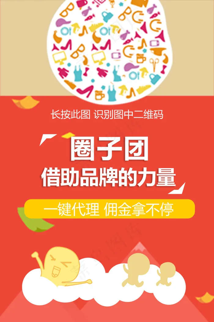 微信海报 二维码 扫描