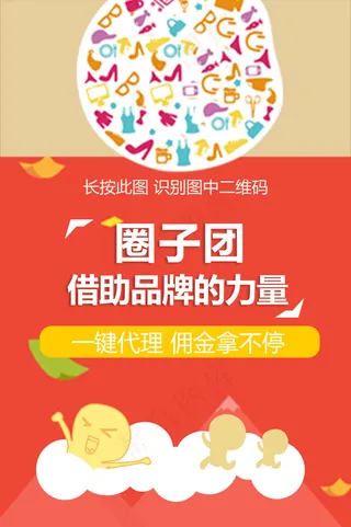 微信海报 二维码 扫描