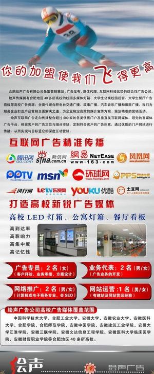 招聘x展架易拉宝图片