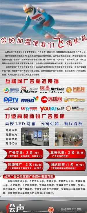 招聘x展架易拉宝图片