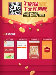 淘宝 扫神码图片