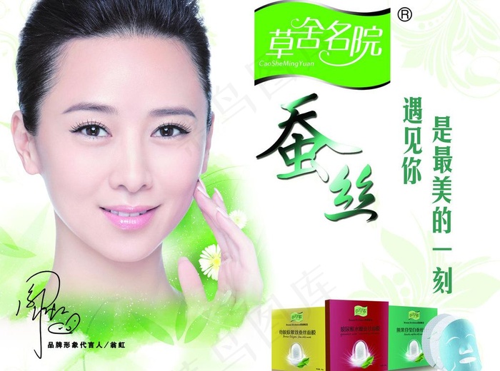 草舍名院图片(3937X3150(DPI:100))psd模版下载