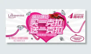 裸钻宣传单页图片