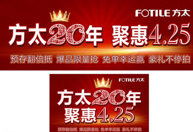 方太展板图片cdr矢量模版下载