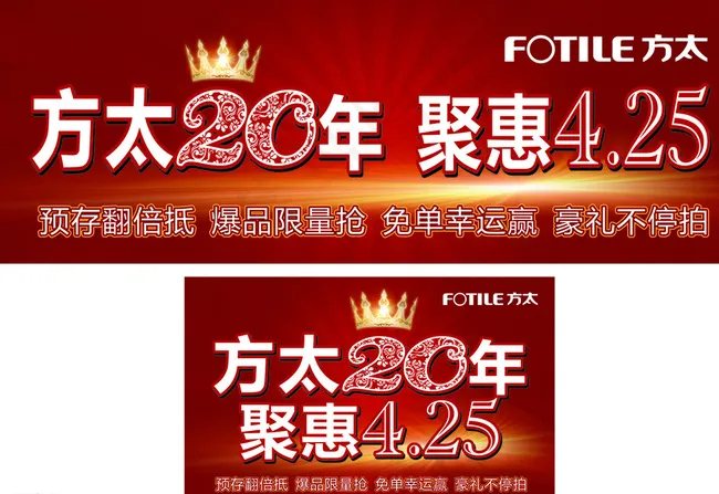 方太展板图片cdr矢量模版下载
