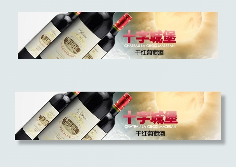 十字城堡图片psd模版下载