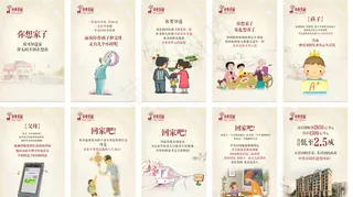 地产宣传H5手绘页面