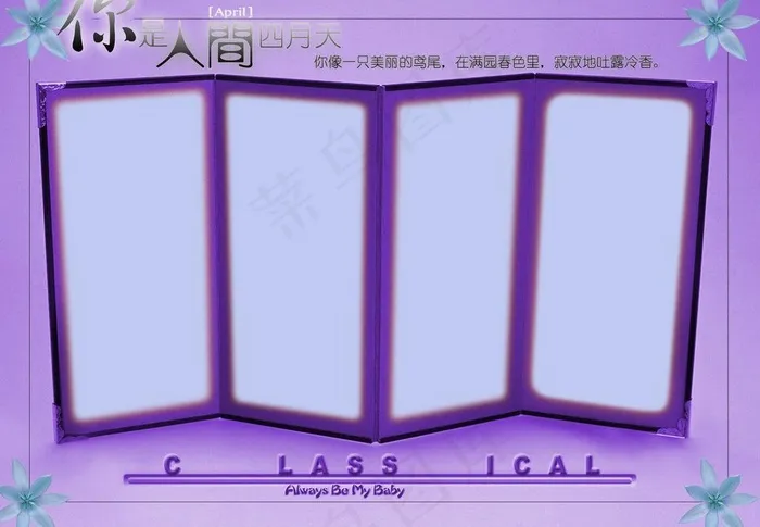 相框模板图片(4800X3600(DPI:200))psd模版下载