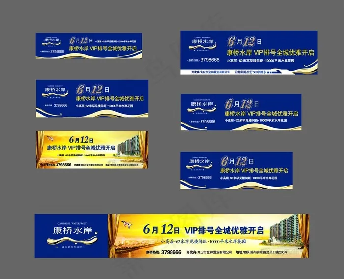 房地产户外广告图片cdr矢量模版下载