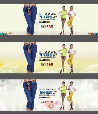 淘宝春夏女裤促销海报PSD分层源文...