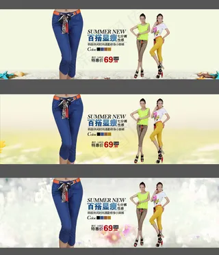 淘宝春夏女裤促销海报PSD分层源文...