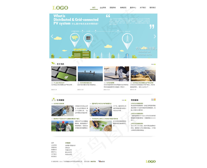 新能源房屋广告