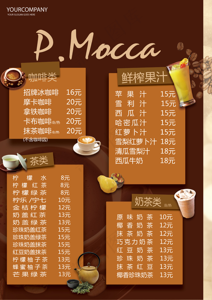 珍珠奶茶店铺促销DM双面宣传单(2480X3508(DPI:300))psd模版下载