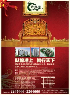 卧龙港小高层楼