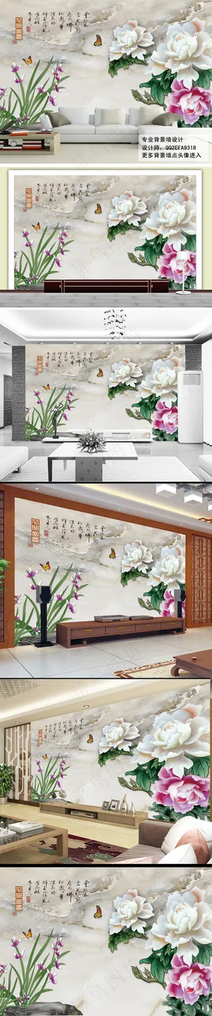 牡丹兰花玉石浮雕电视背景墙