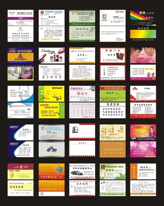 精品名片模板矢量素材