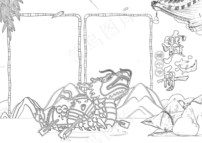 端午节赛龙舟小学生电子小报手抄报免...