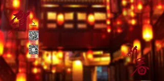 淘宝天猫贺新春首页固定背景设计