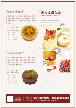 蛋糕店开业彩页DM单页宣传单海报