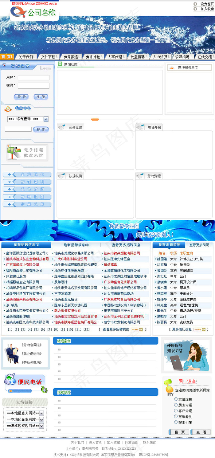 企业网站首页模板PSDpsd模版下载