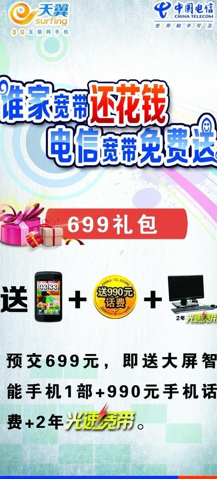 电信3g1毛卡图片