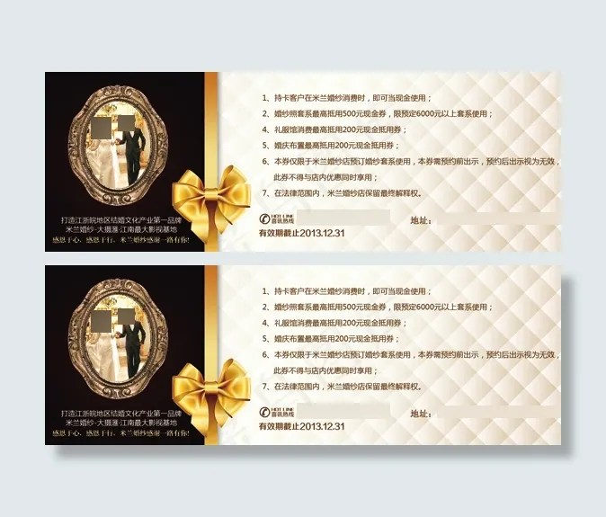 婚纱影楼DM宣传单