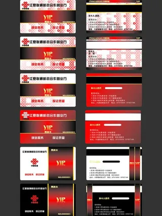 中国联通 vip卡图片