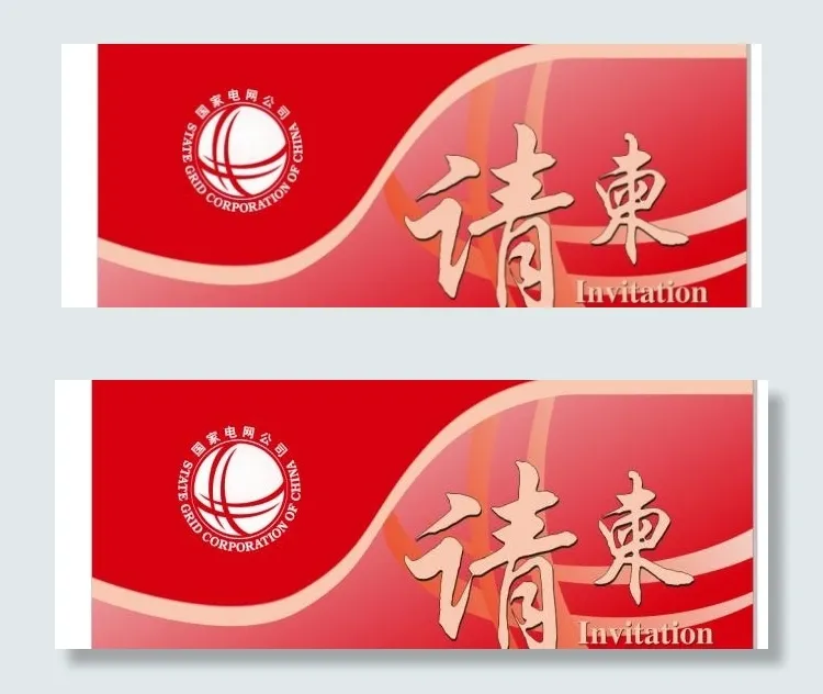 请柬cdr矢量模版下载